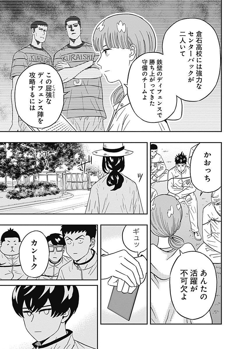 Keppeki Danshi! Aoyama-kun - Chapter 26 - Page 7