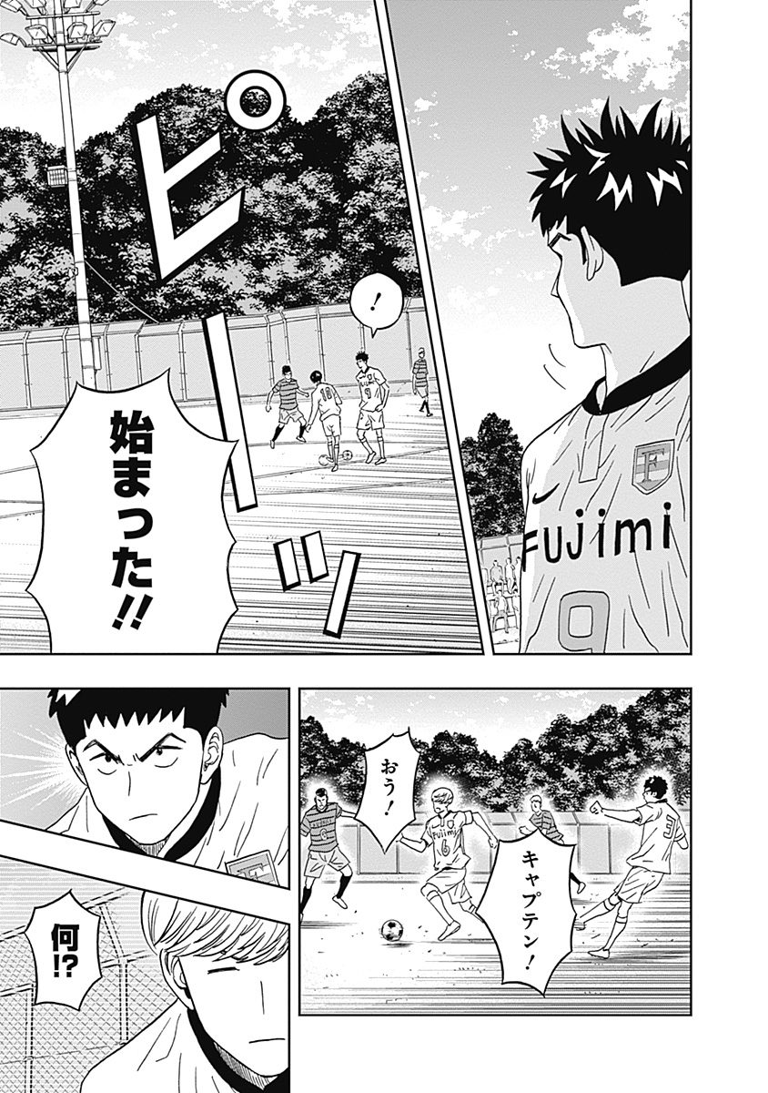 Keppeki Danshi! Aoyama-kun - Chapter 26 - Page 9