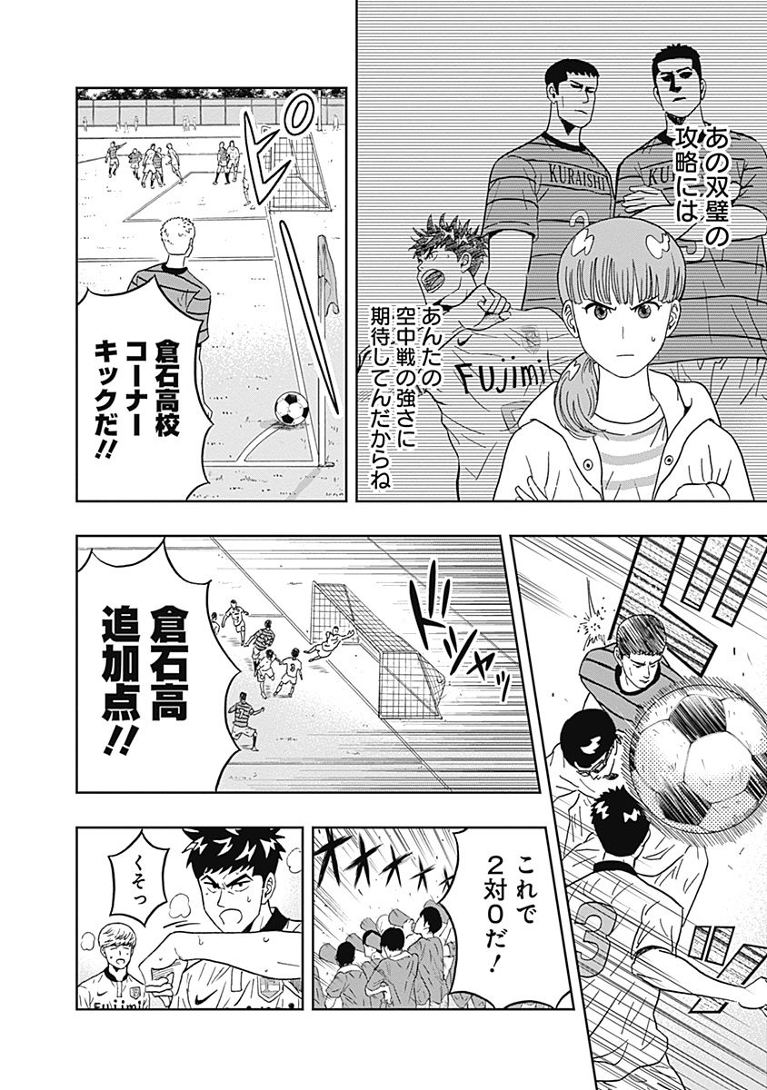 Keppeki Danshi! Aoyama-kun - Chapter 27 - Page 10