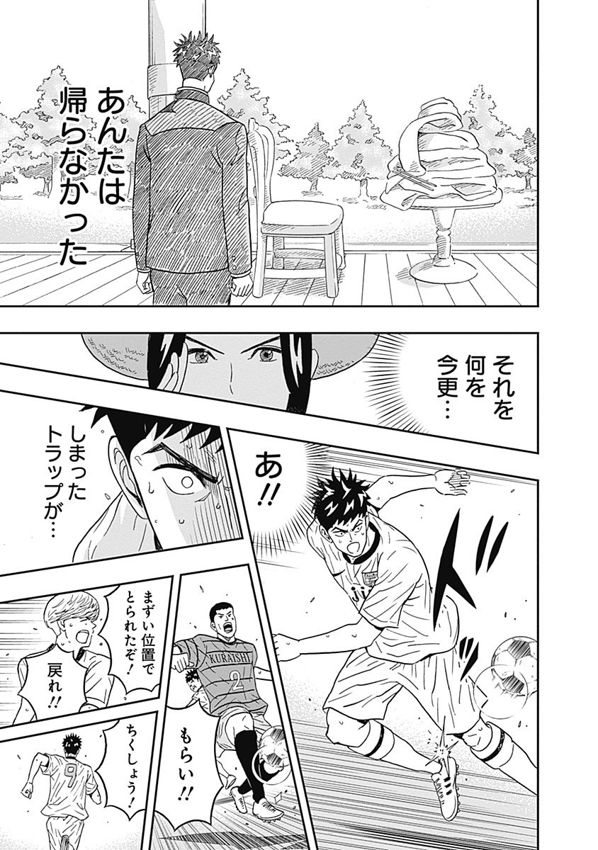 Keppeki Danshi! Aoyama-kun - Chapter 27 - Page 13