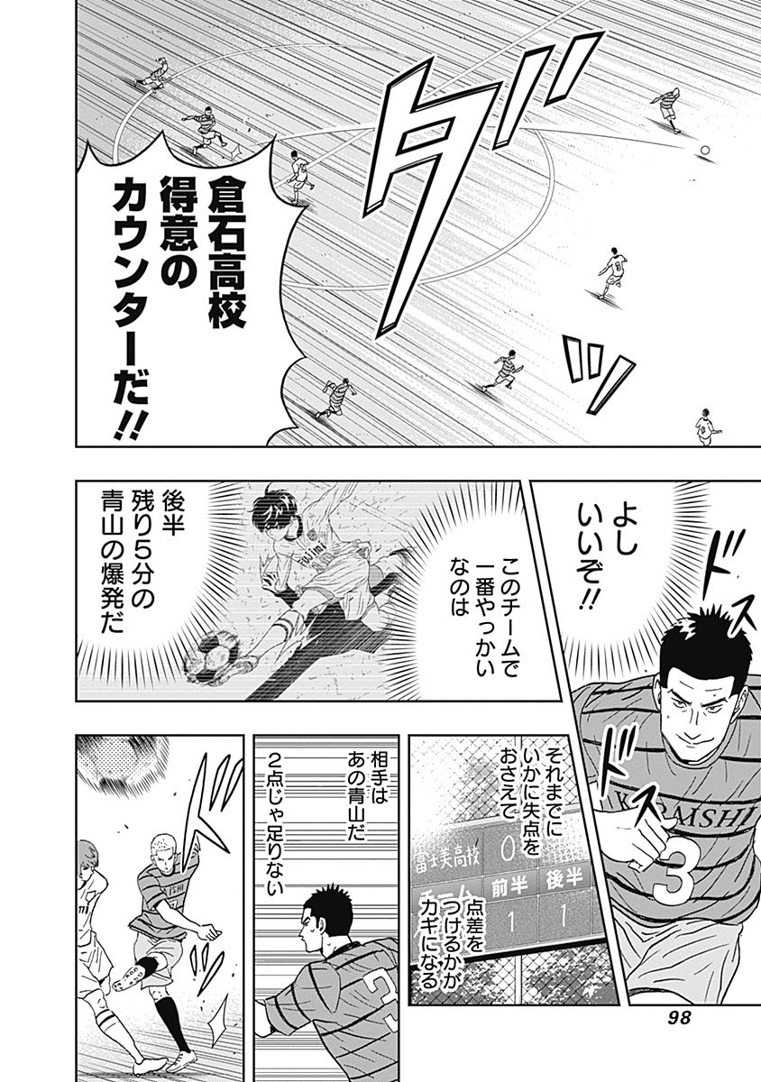 Keppeki Danshi! Aoyama-kun - Chapter 27 - Page 14