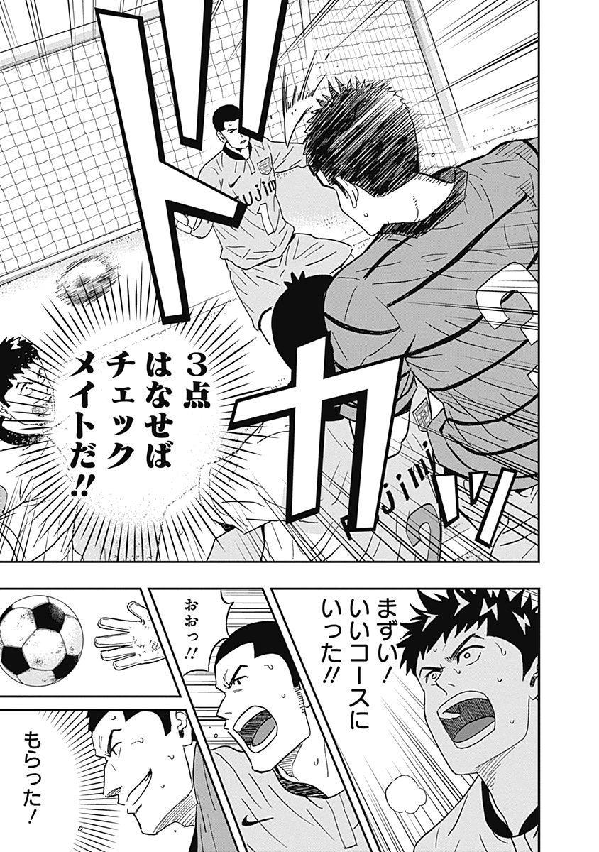 Keppeki Danshi! Aoyama-kun - Chapter 27 - Page 15