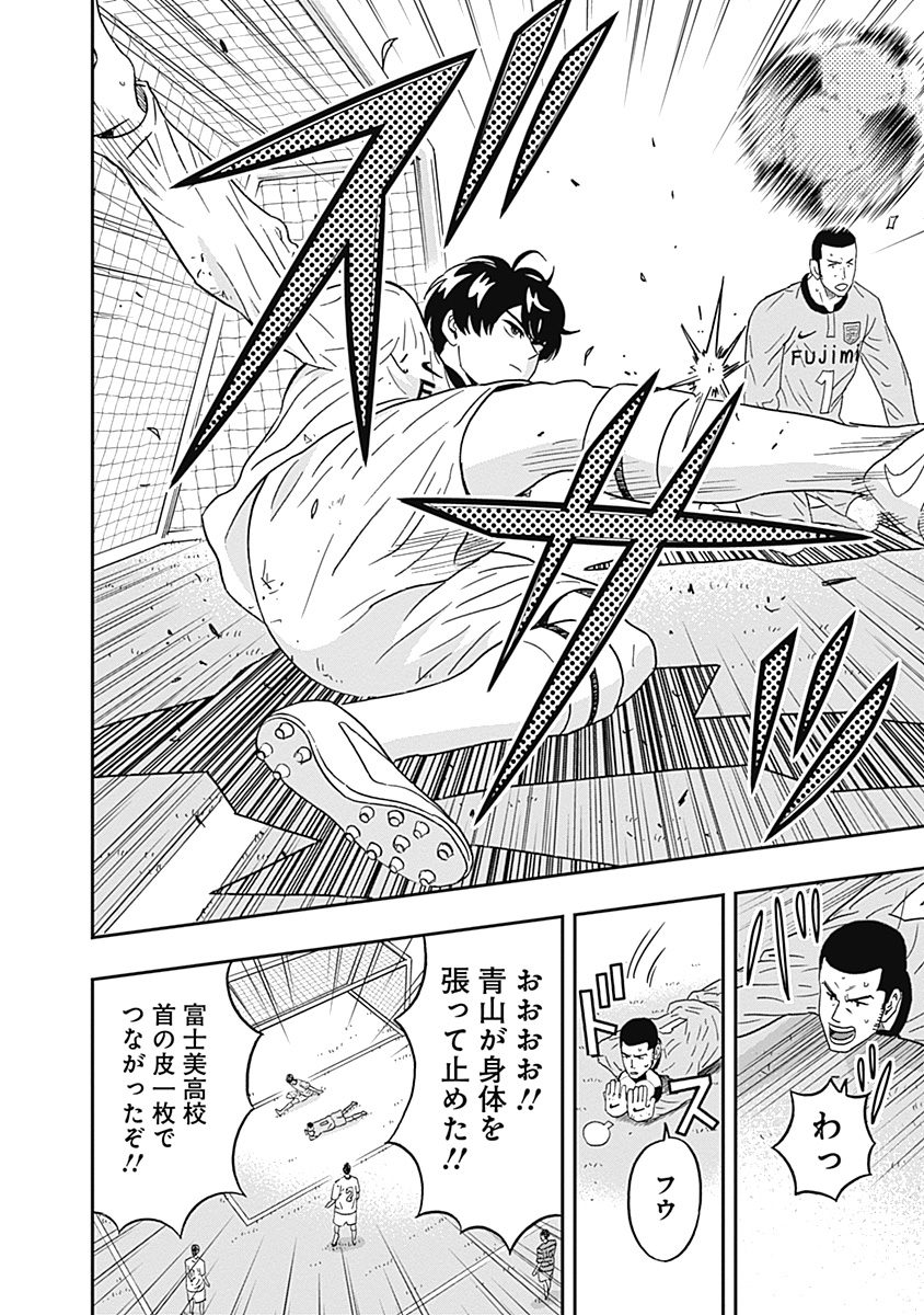 Keppeki Danshi! Aoyama-kun - Chapter 27 - Page 16