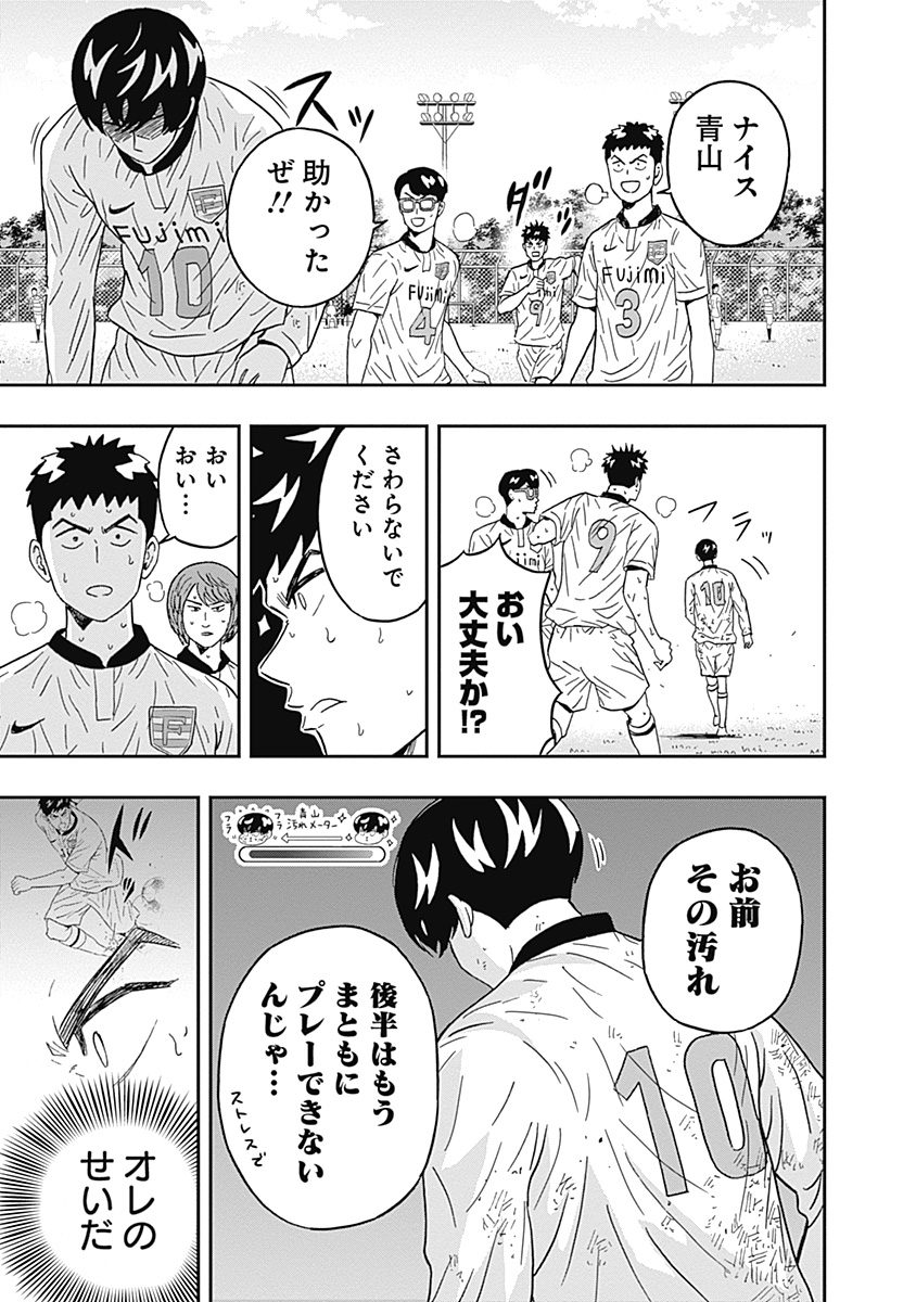 Keppeki Danshi! Aoyama-kun - Chapter 27 - Page 17