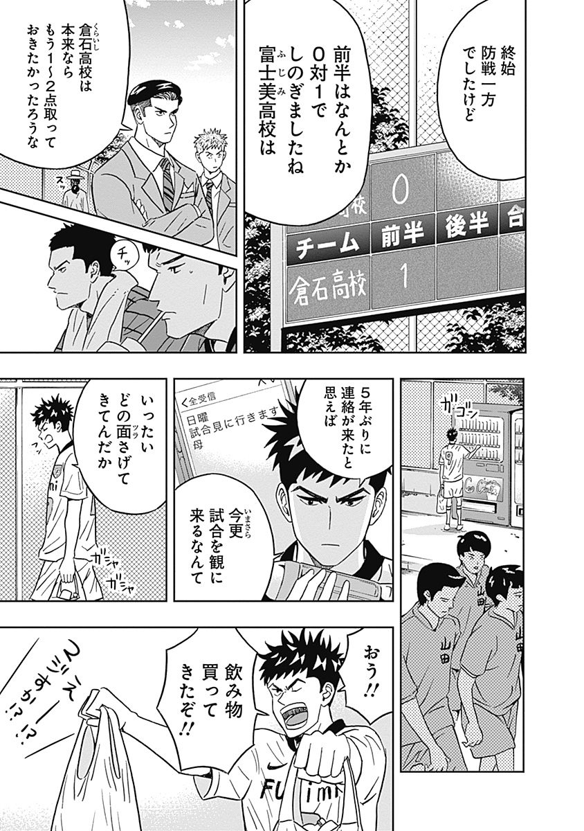 Keppeki Danshi! Aoyama-kun - Chapter 27 - Page 3