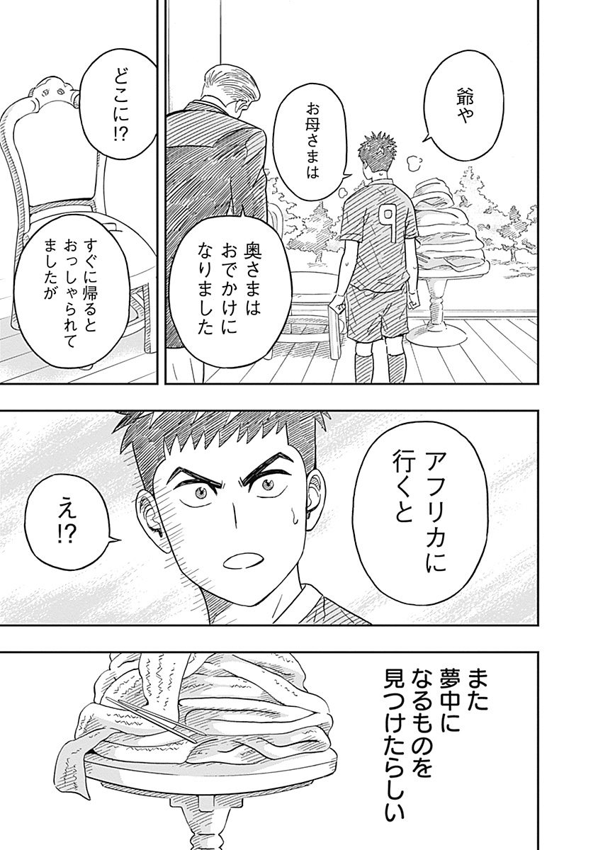 Keppeki Danshi! Aoyama-kun - Chapter 27 - Page 7