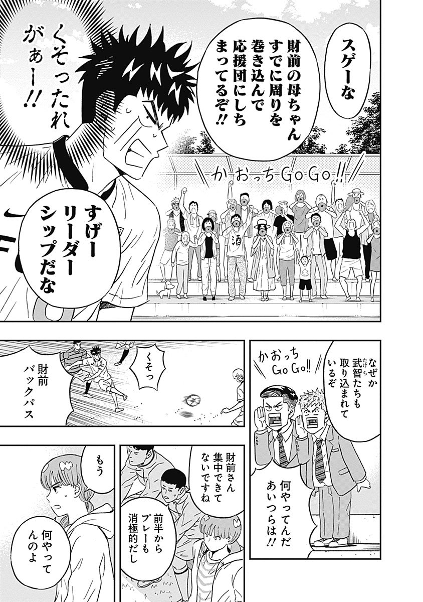 Keppeki Danshi! Aoyama-kun - Chapter 27 - Page 9