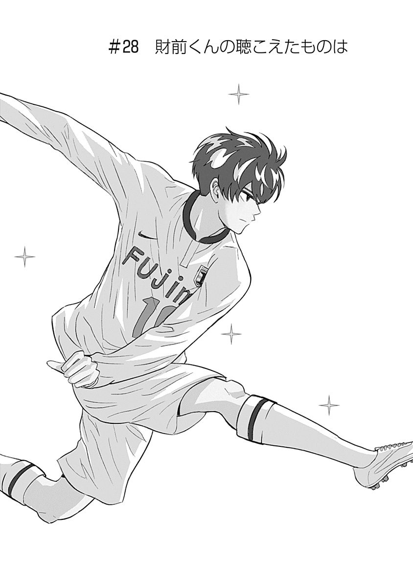 Keppeki Danshi! Aoyama-kun - Chapter 28 - Page 1