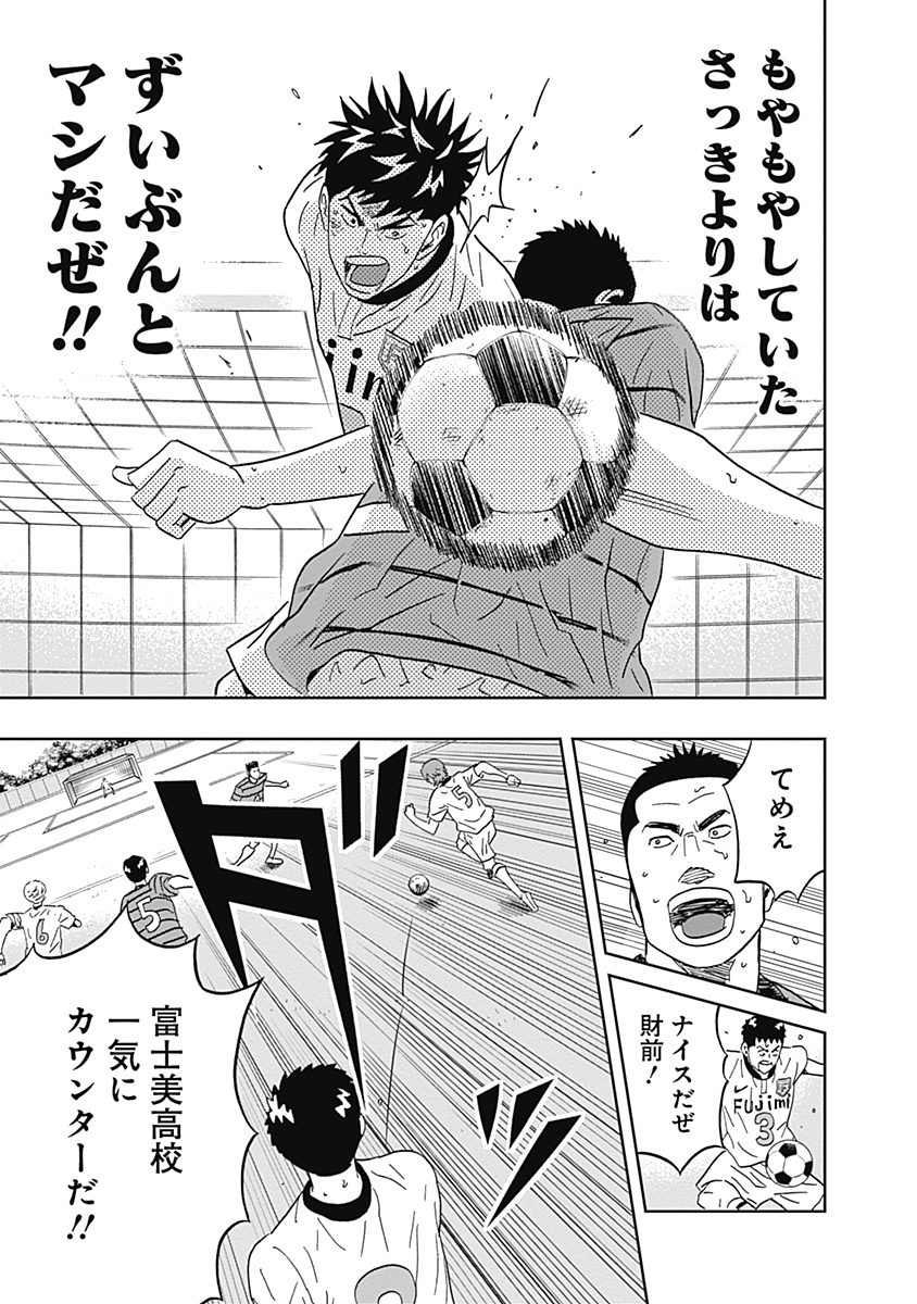 Keppeki Danshi! Aoyama-kun - Chapter 28 - Page 10