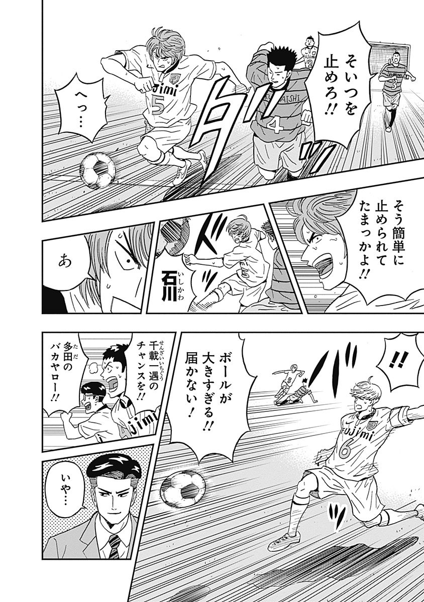 Keppeki Danshi! Aoyama-kun - Chapter 28 - Page 11