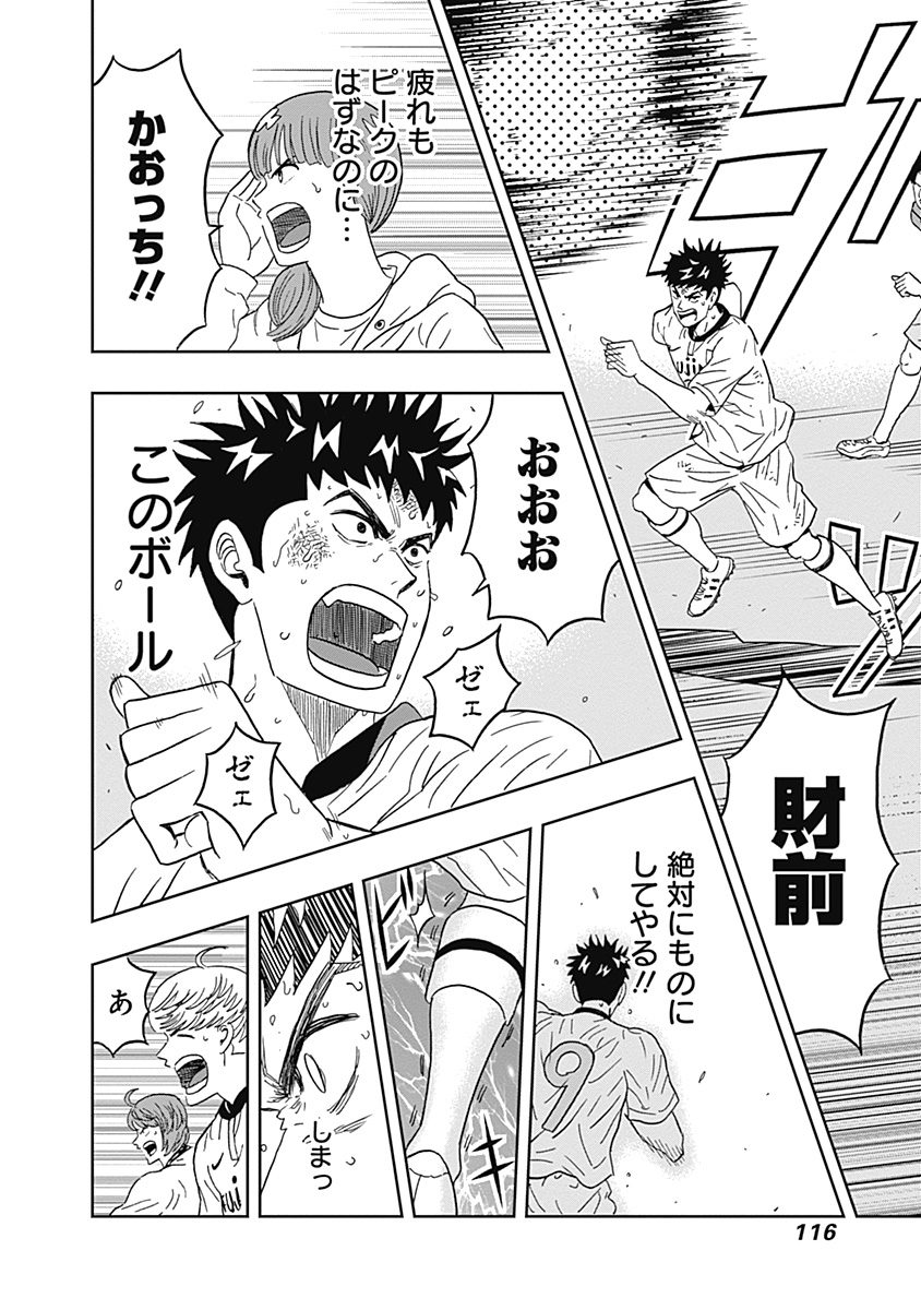 Keppeki Danshi! Aoyama-kun - Chapter 28 - Page 13