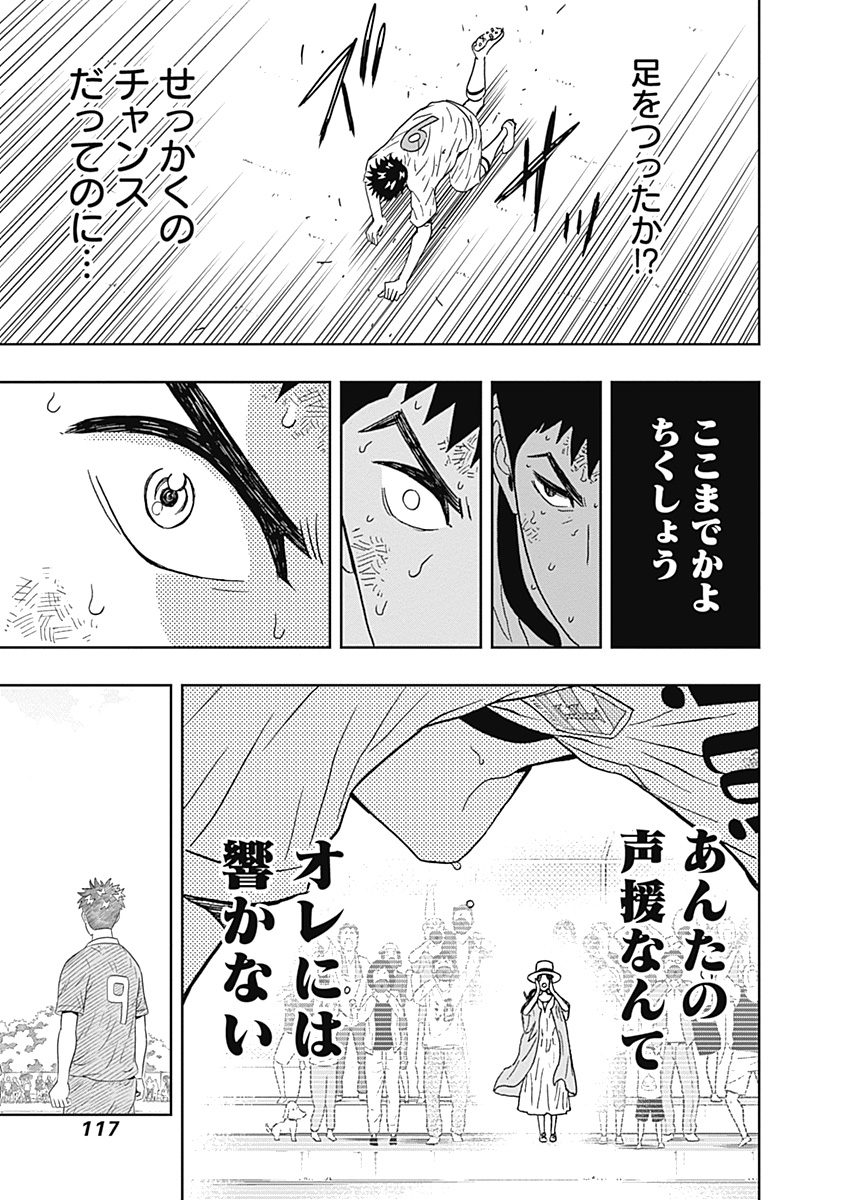 Keppeki Danshi! Aoyama-kun - Chapter 28 - Page 14