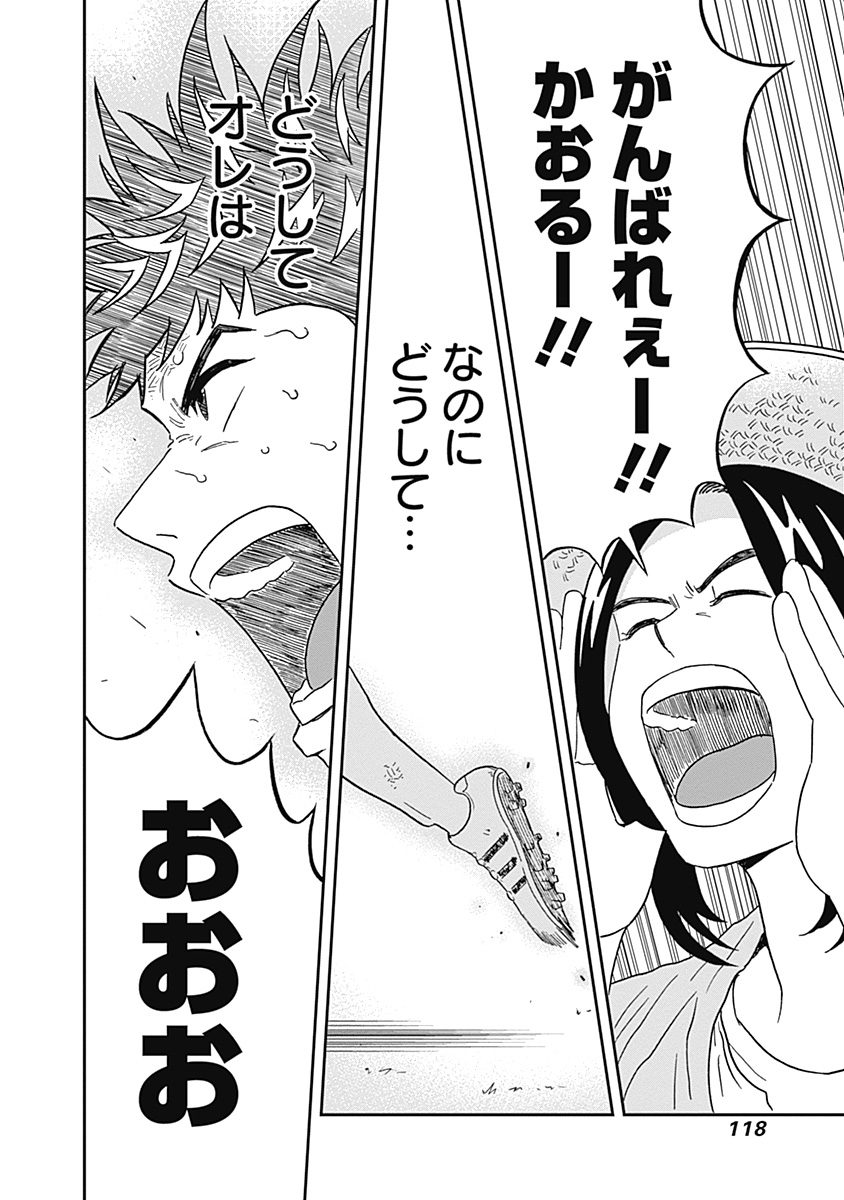 Keppeki Danshi! Aoyama-kun - Chapter 28 - Page 15