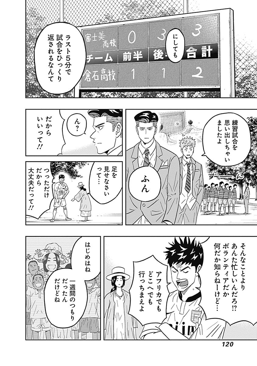 Keppeki Danshi! Aoyama-kun - Chapter 28 - Page 17