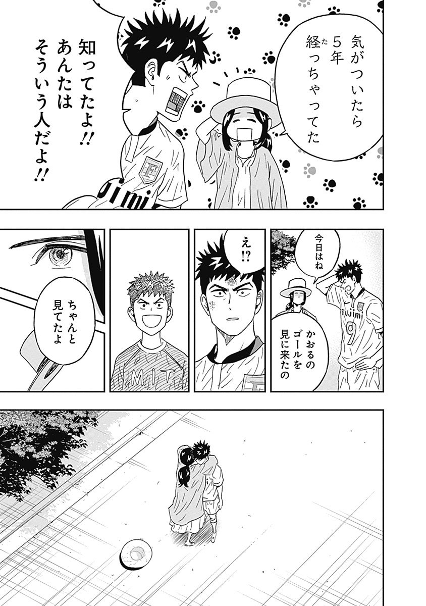 Keppeki Danshi! Aoyama-kun - Chapter 28 - Page 18