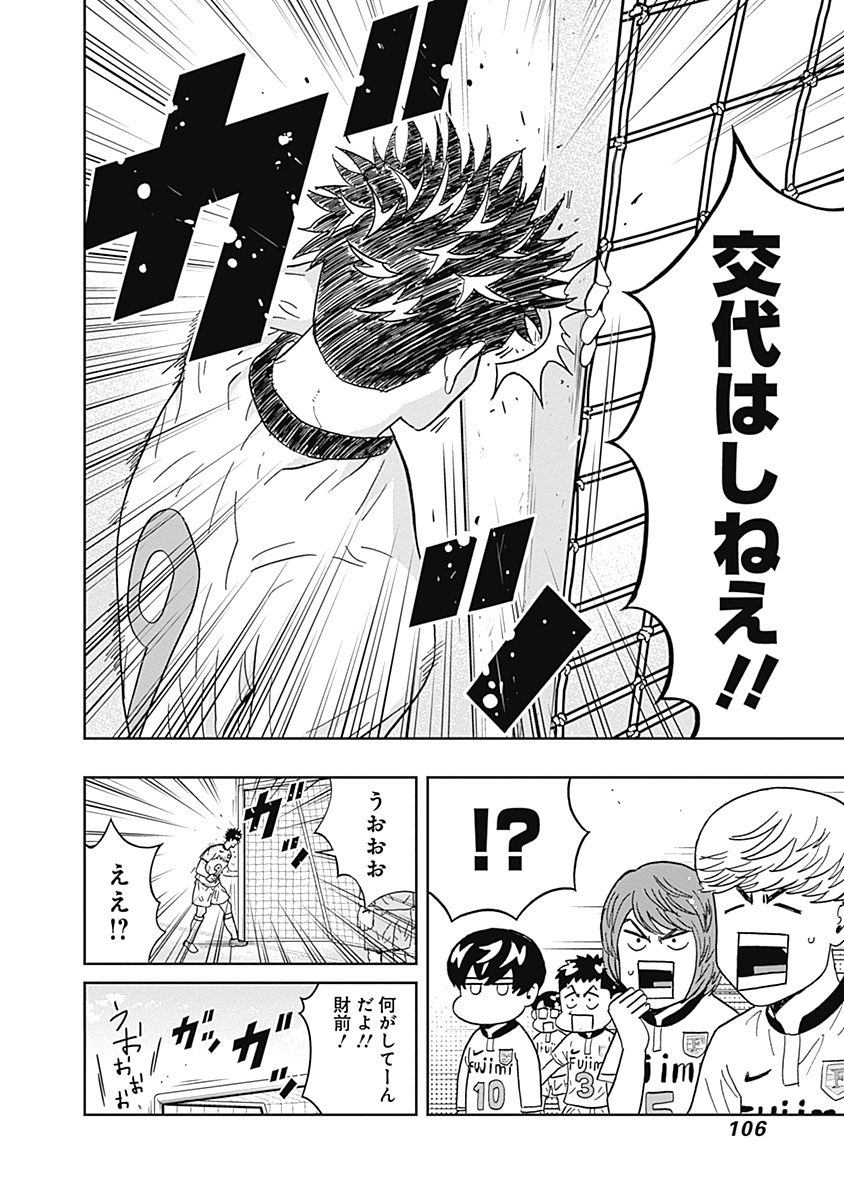 Keppeki Danshi! Aoyama-kun - Chapter 28 - Page 3