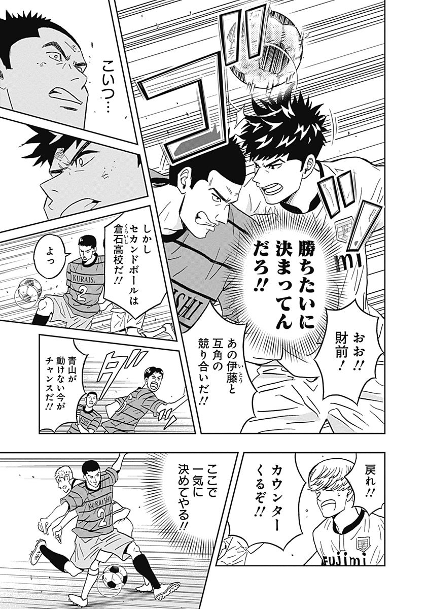 Keppeki Danshi! Aoyama-kun - Chapter 28 - Page 6