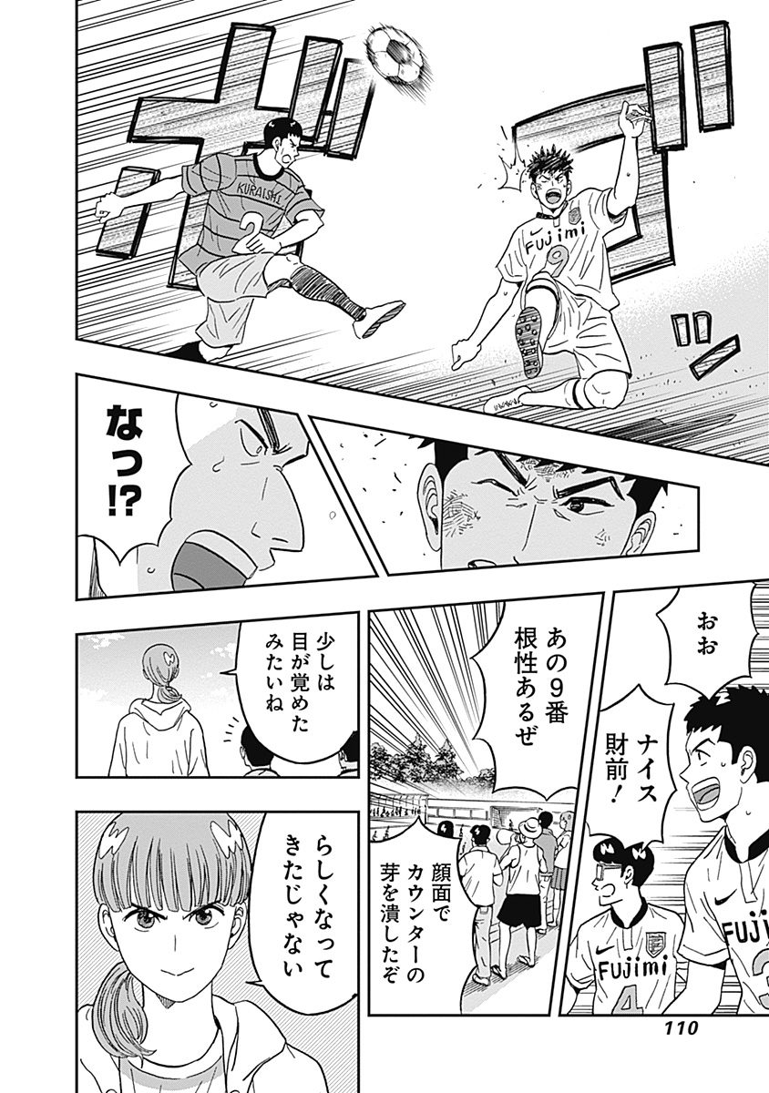 Keppeki Danshi! Aoyama-kun - Chapter 28 - Page 7