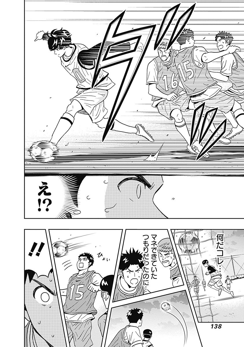 Keppeki Danshi! Aoyama-kun - Chapter 29 - Page 14