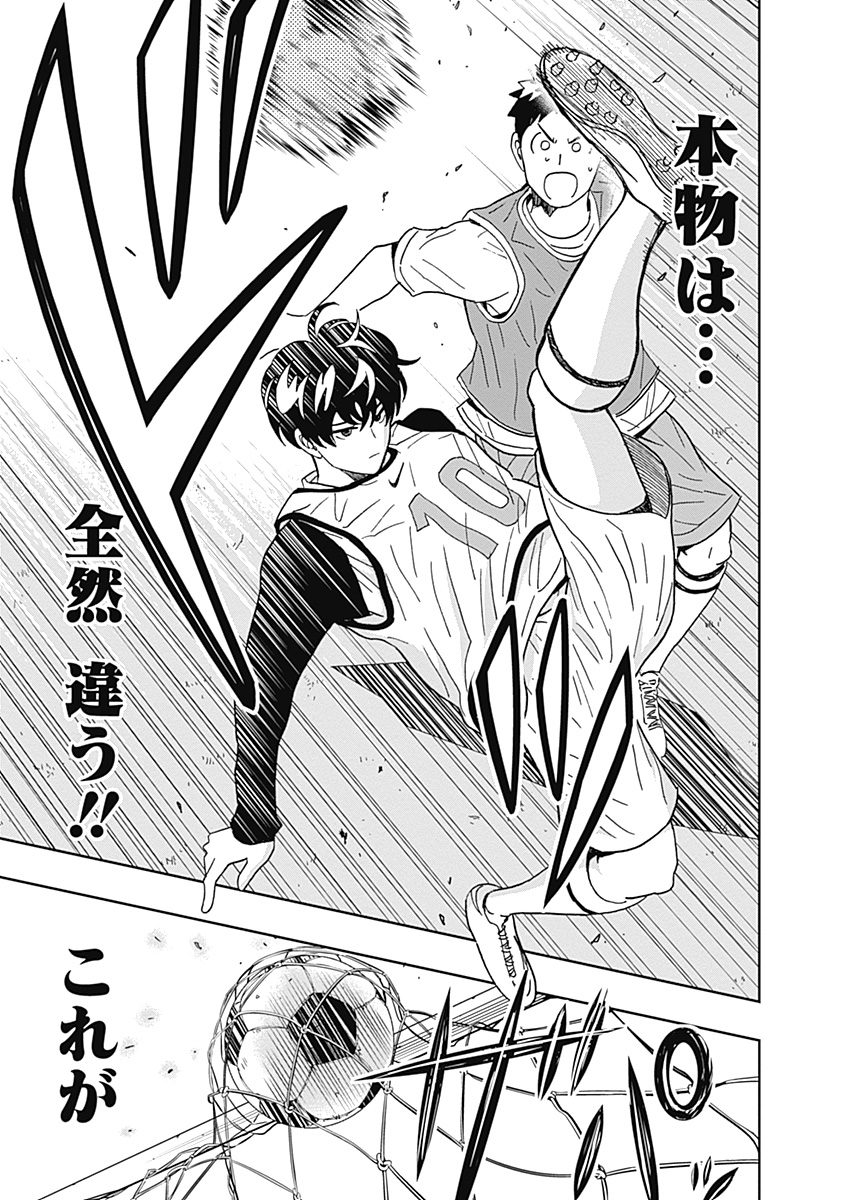 Keppeki Danshi! Aoyama-kun - Chapter 29 - Page 15