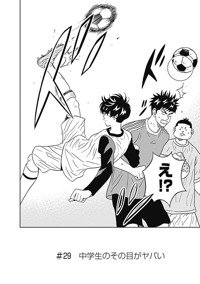 Keppeki Danshi! Aoyama-kun - Chapter 29 - Page 2