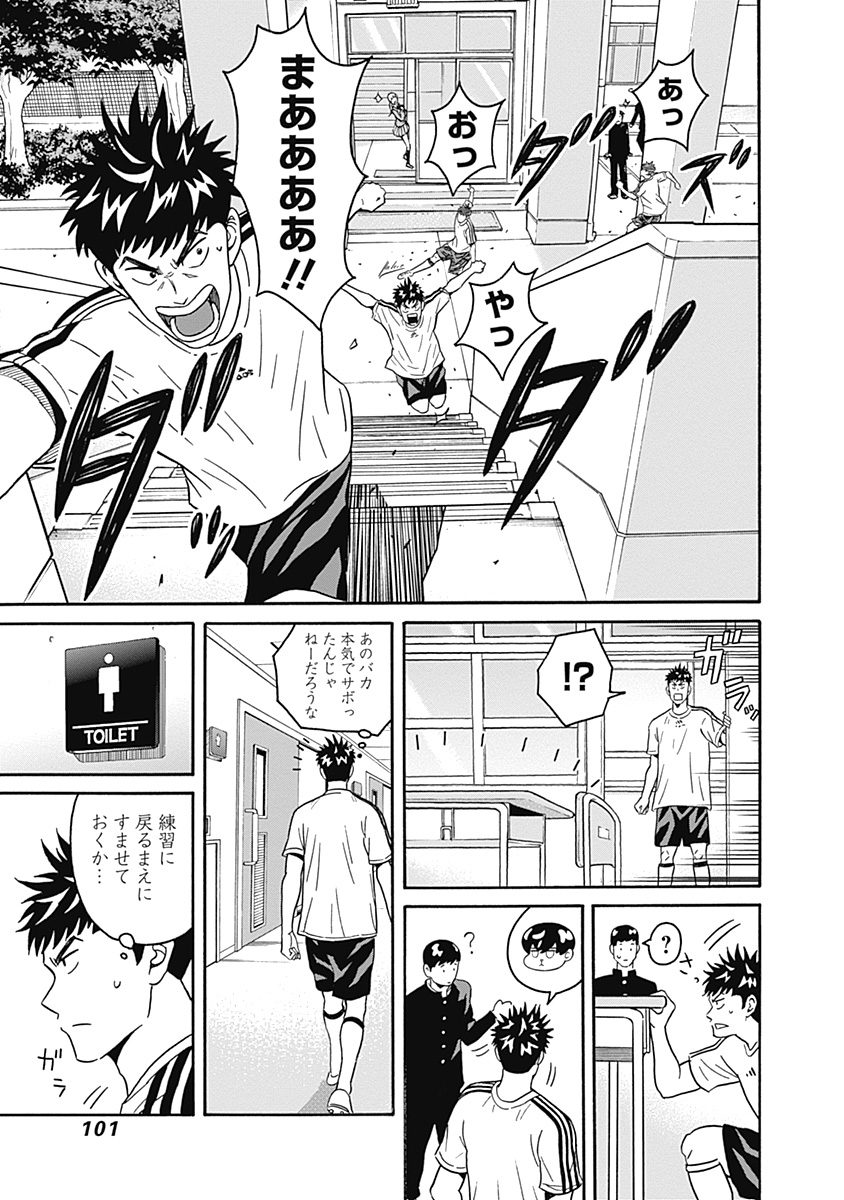 Keppeki Danshi! Aoyama-kun - Chapter 3 - Page 13
