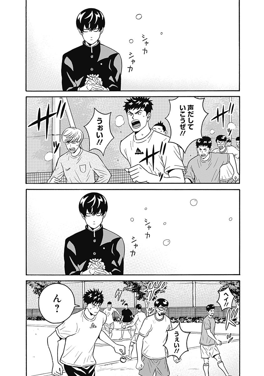 Keppeki Danshi! Aoyama-kun - Chapter 3 - Page 2