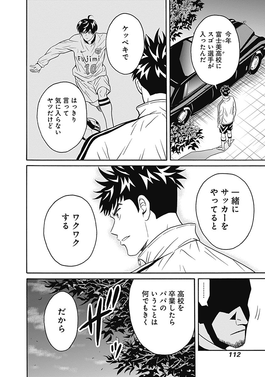 Keppeki Danshi! Aoyama-kun - Chapter 3 - Page 24