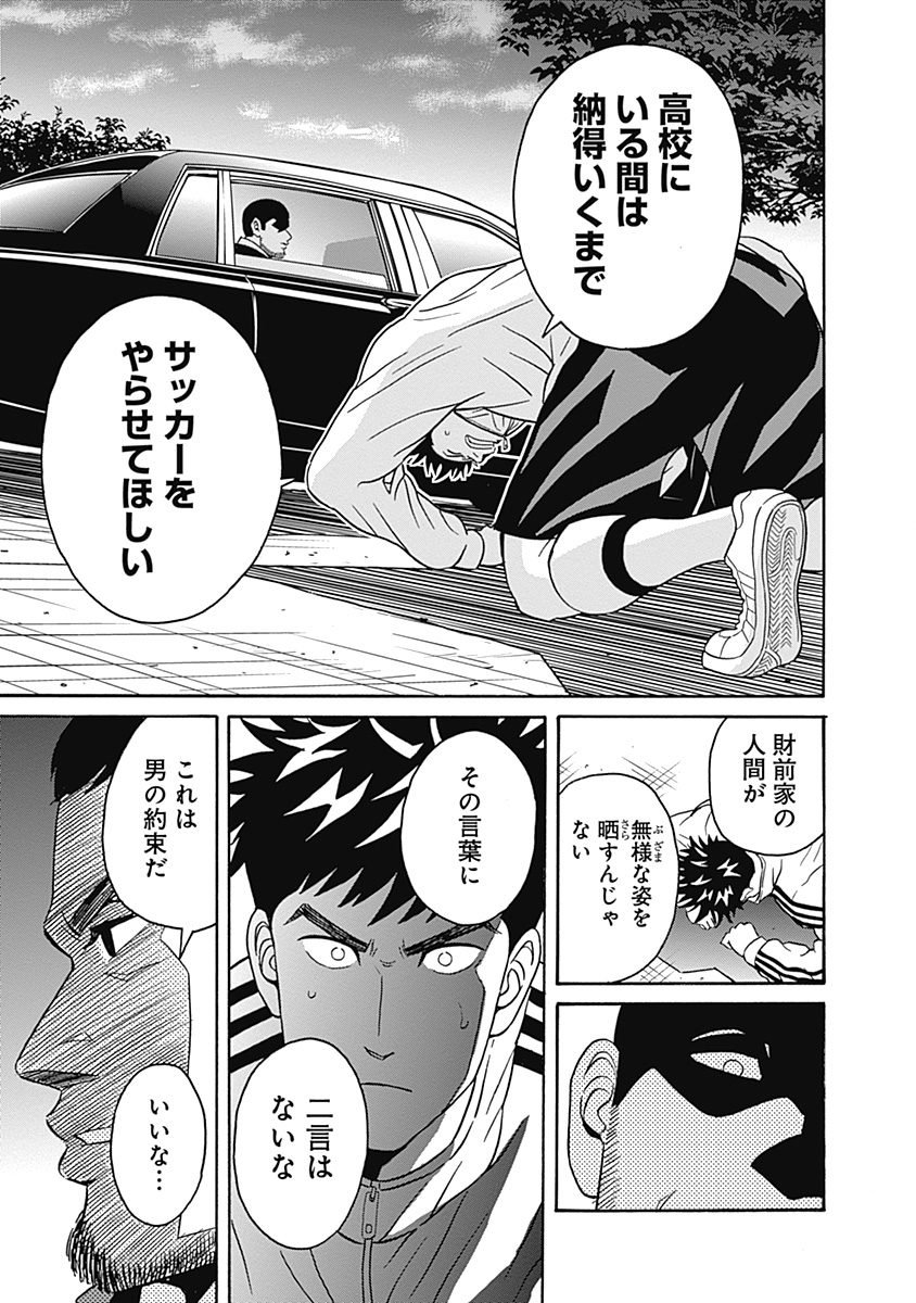 Keppeki Danshi! Aoyama-kun - Chapter 3 - Page 25