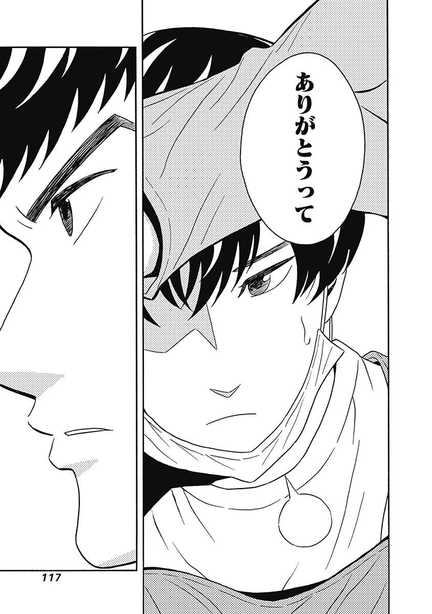 Keppeki Danshi! Aoyama-kun - Chapter 3 - Page 29