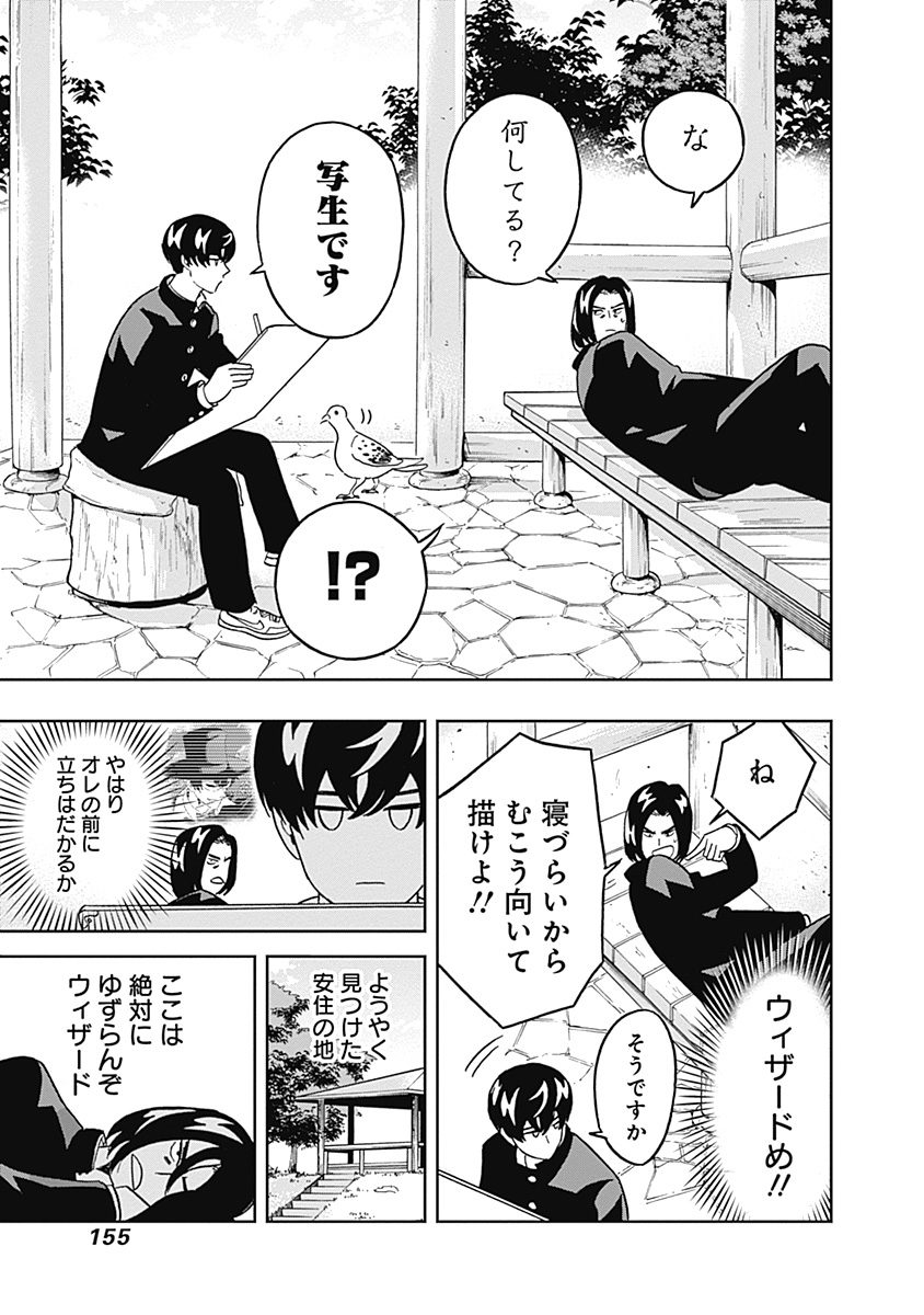 Keppeki Danshi! Aoyama-kun - Chapter 30 - Page 11