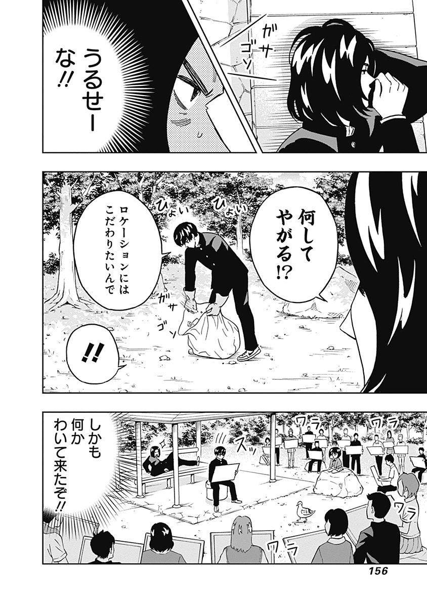 Keppeki Danshi! Aoyama-kun - Chapter 30 - Page 12