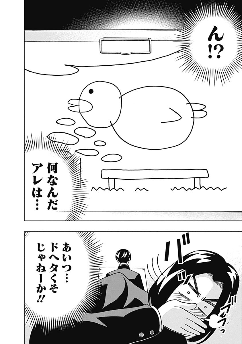 Keppeki Danshi! Aoyama-kun - Chapter 30 - Page 14