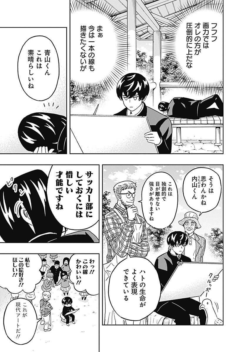 Keppeki Danshi! Aoyama-kun - Chapter 30 - Page 15