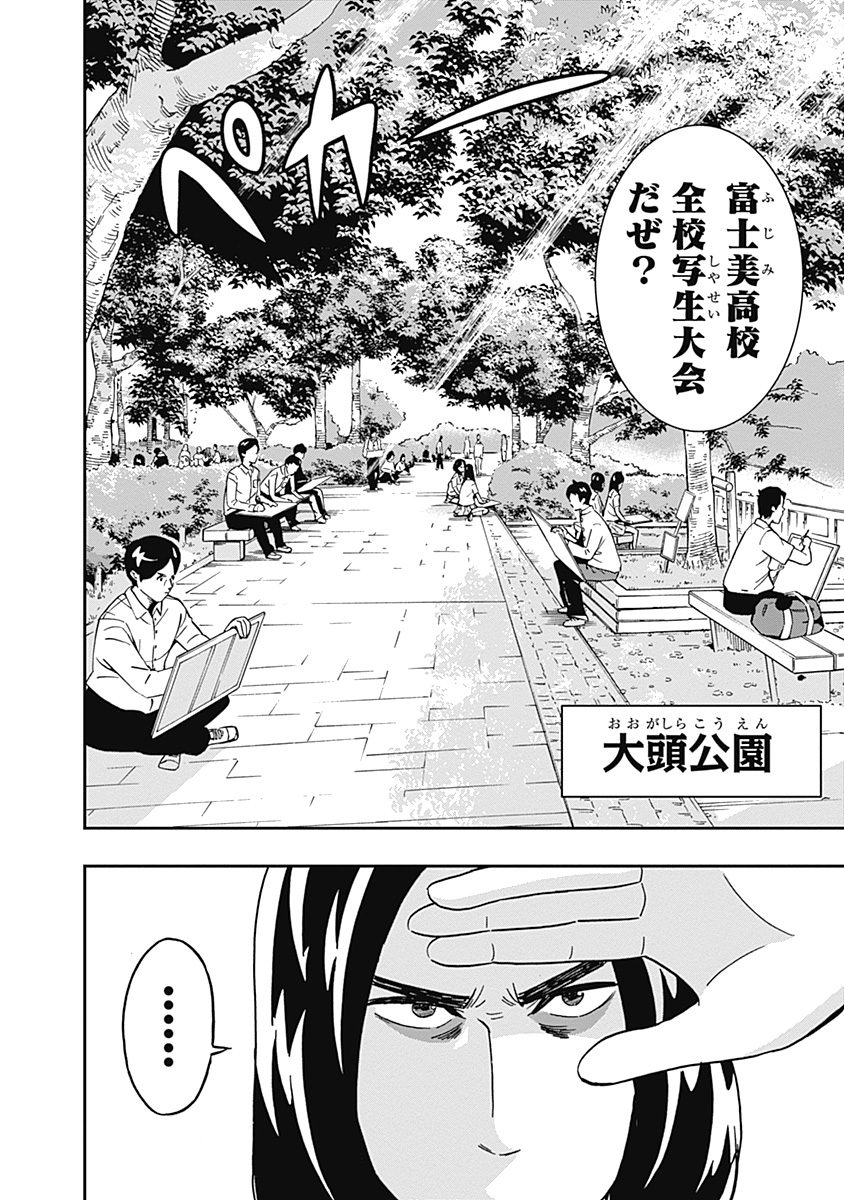 Keppeki Danshi! Aoyama-kun - Chapter 30 - Page 4