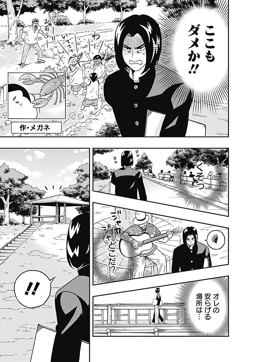 Keppeki Danshi! Aoyama-kun - Chapter 30 - Page 9