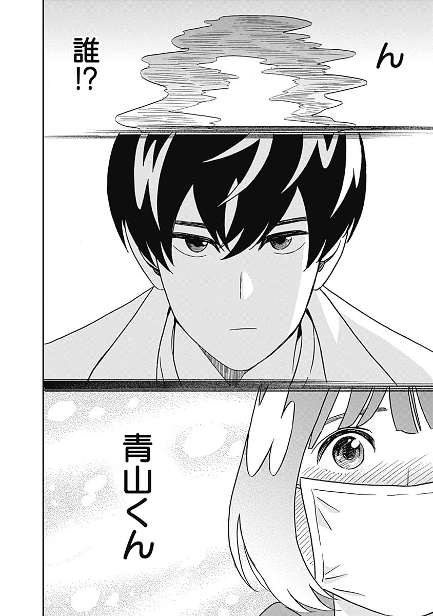 Keppeki Danshi! Aoyama-kun - Chapter 31 - Page 14