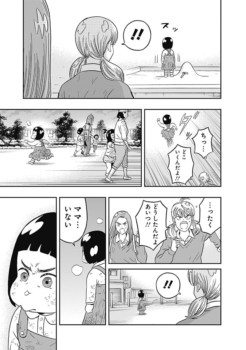 Keppeki Danshi! Aoyama-kun - Chapter 32 - Page 15