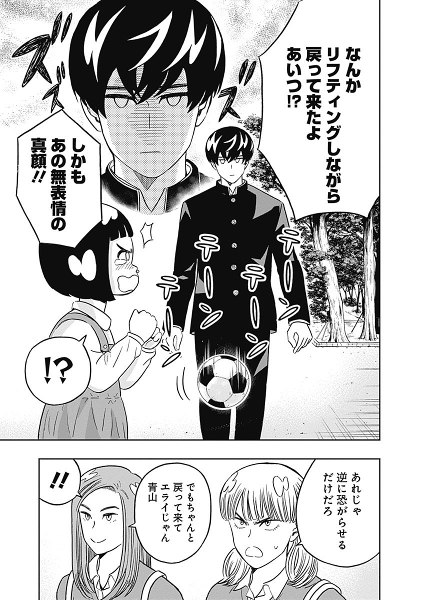 Keppeki Danshi! Aoyama-kun - Chapter 32 - Page 3