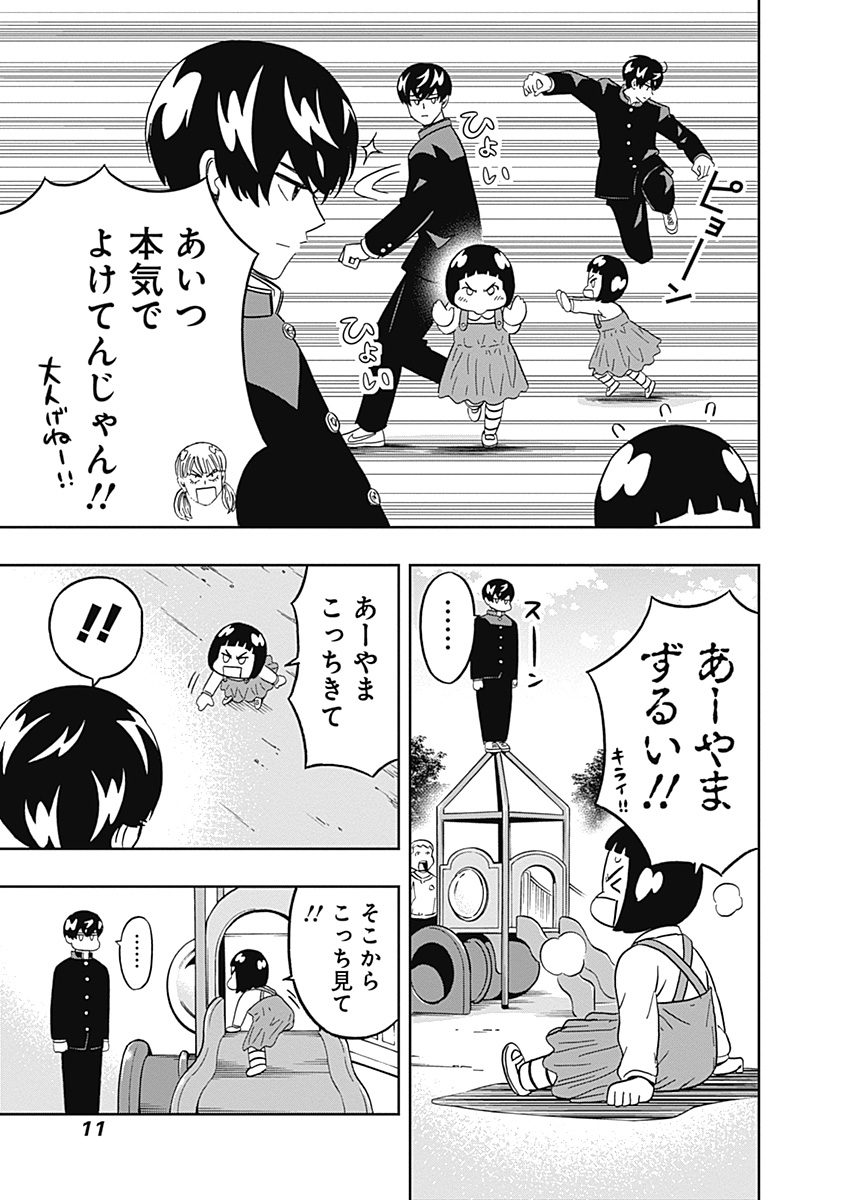 Keppeki Danshi! Aoyama-kun - Chapter 32 - Page 9