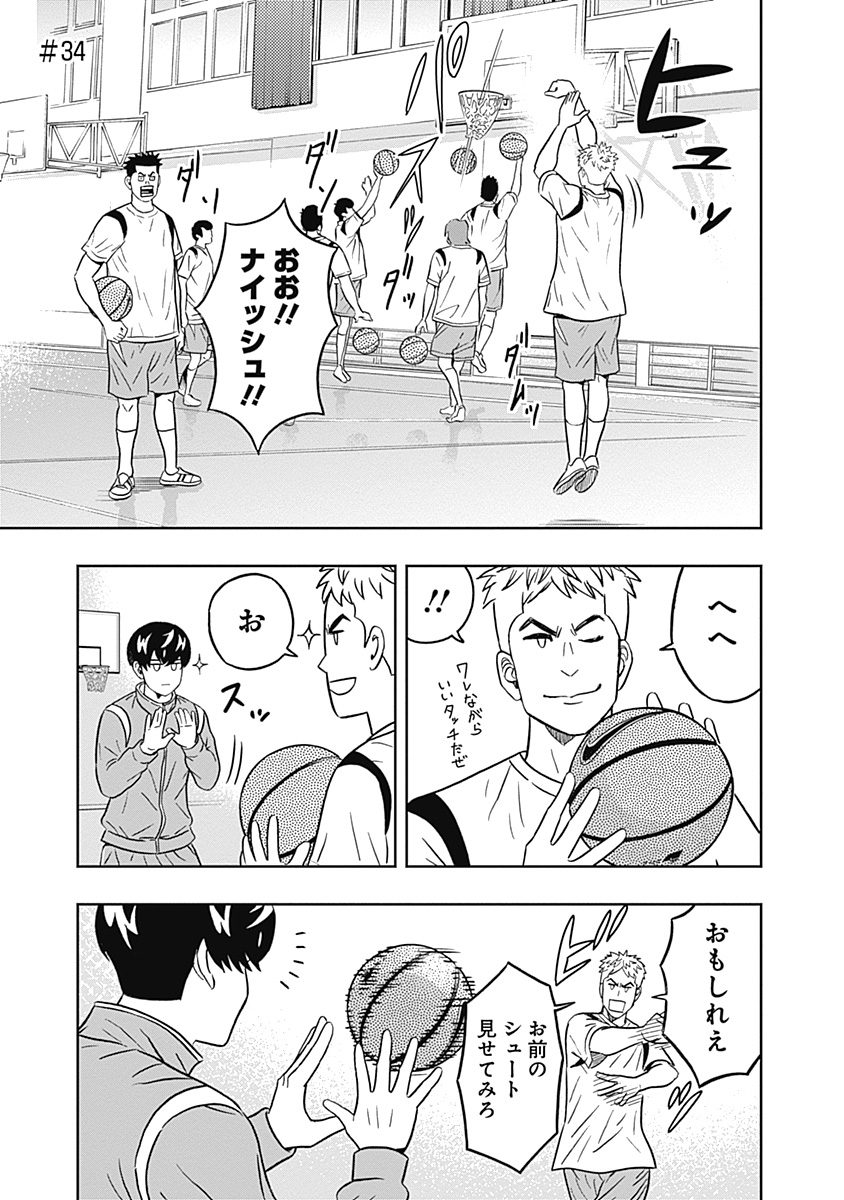 Keppeki Danshi! Aoyama-kun - Chapter 34 - Page 1