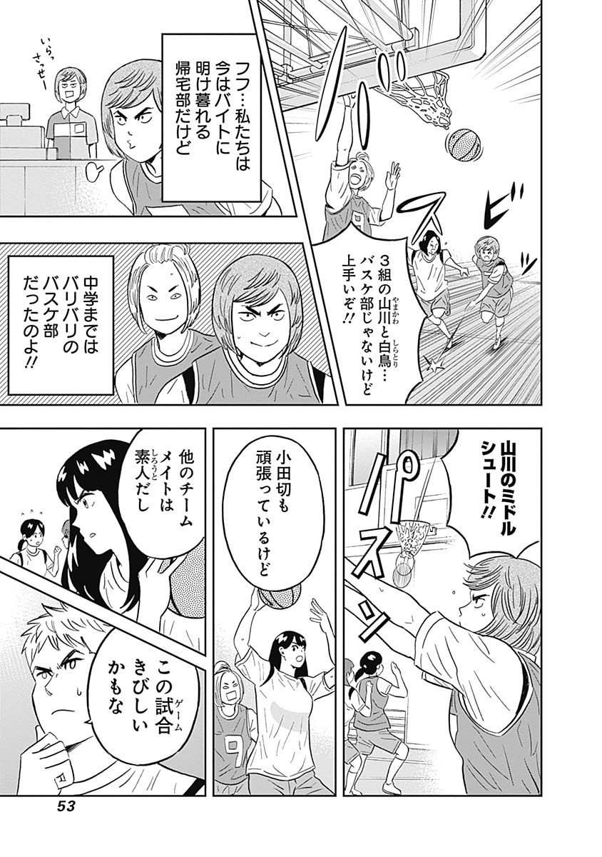 Keppeki Danshi! Aoyama-kun - Chapter 34 - Page 11