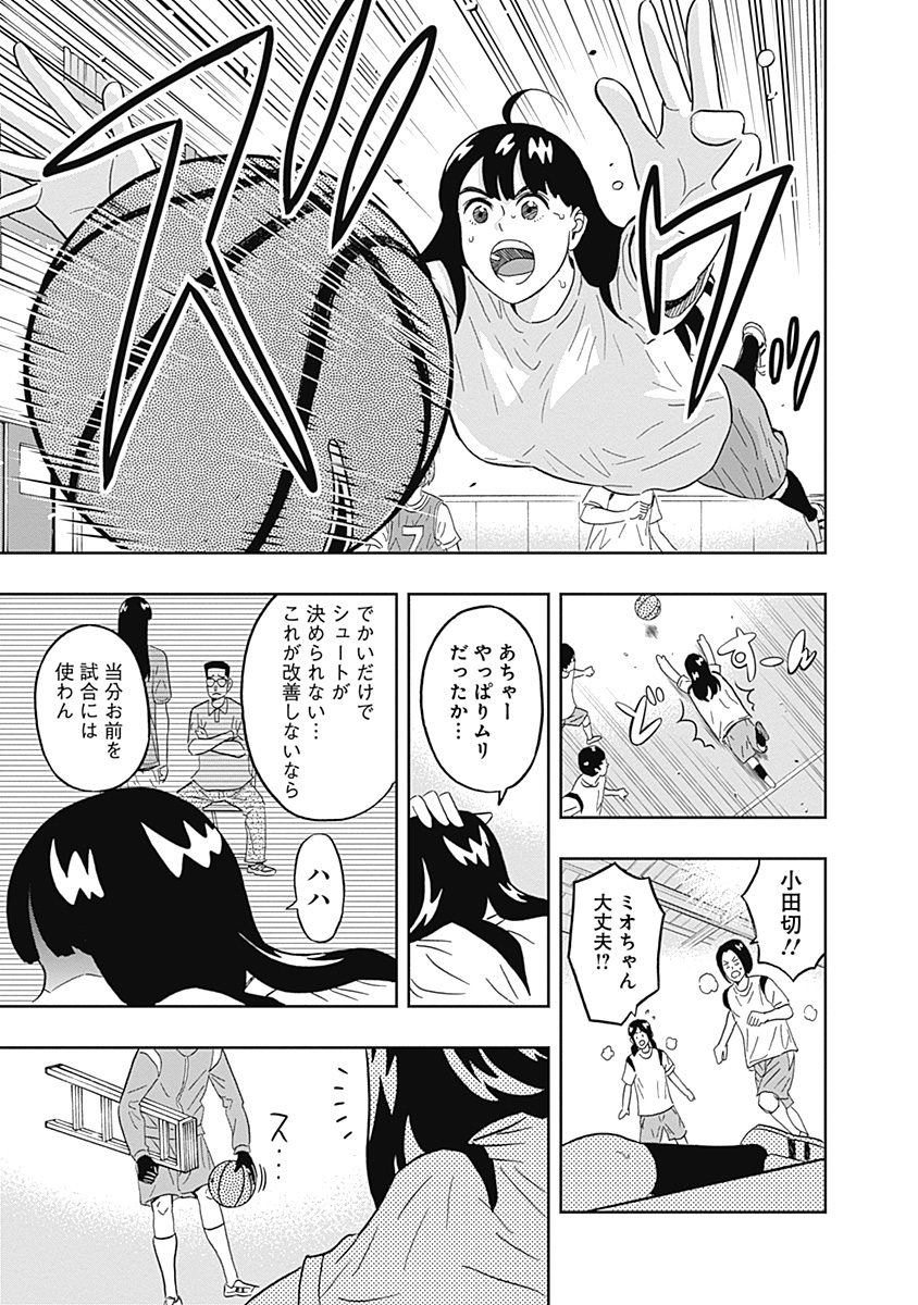 Keppeki Danshi! Aoyama-kun - Chapter 34 - Page 13