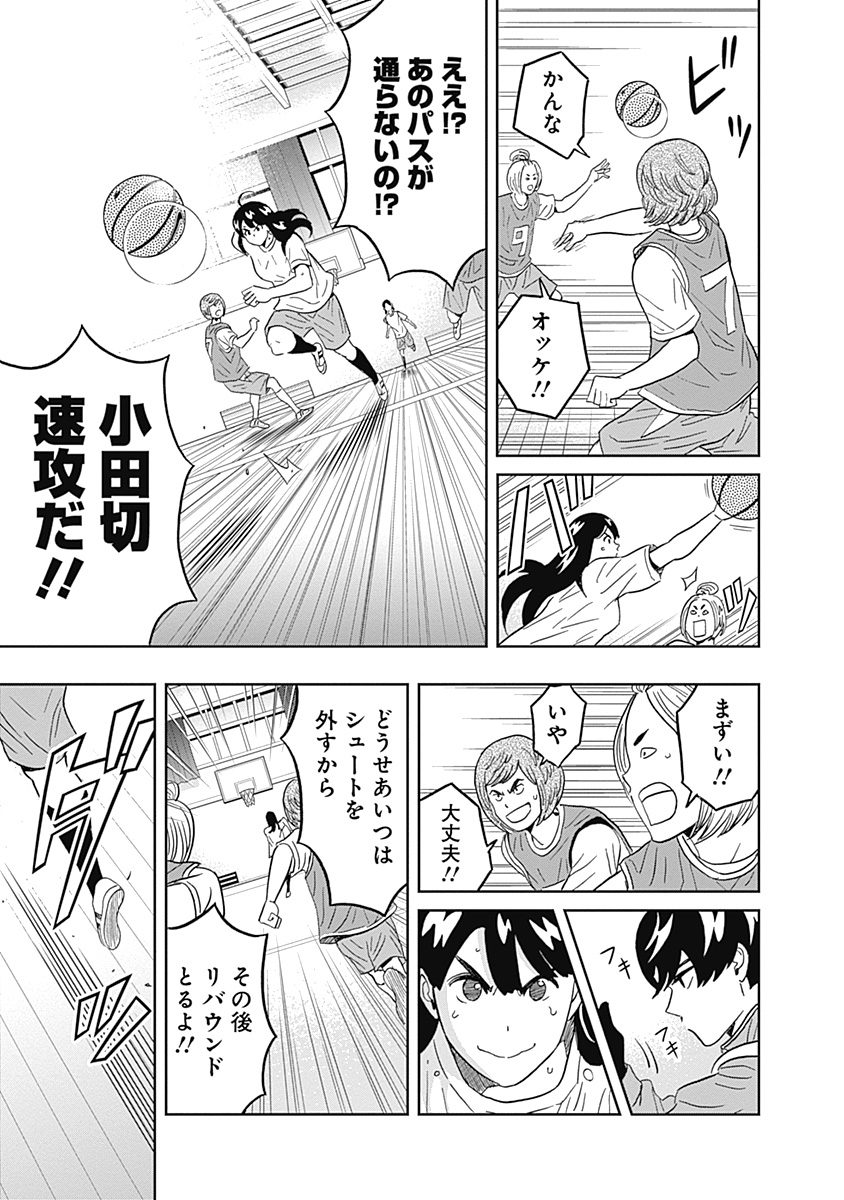 Keppeki Danshi! Aoyama-kun - Chapter 34 - Page 15