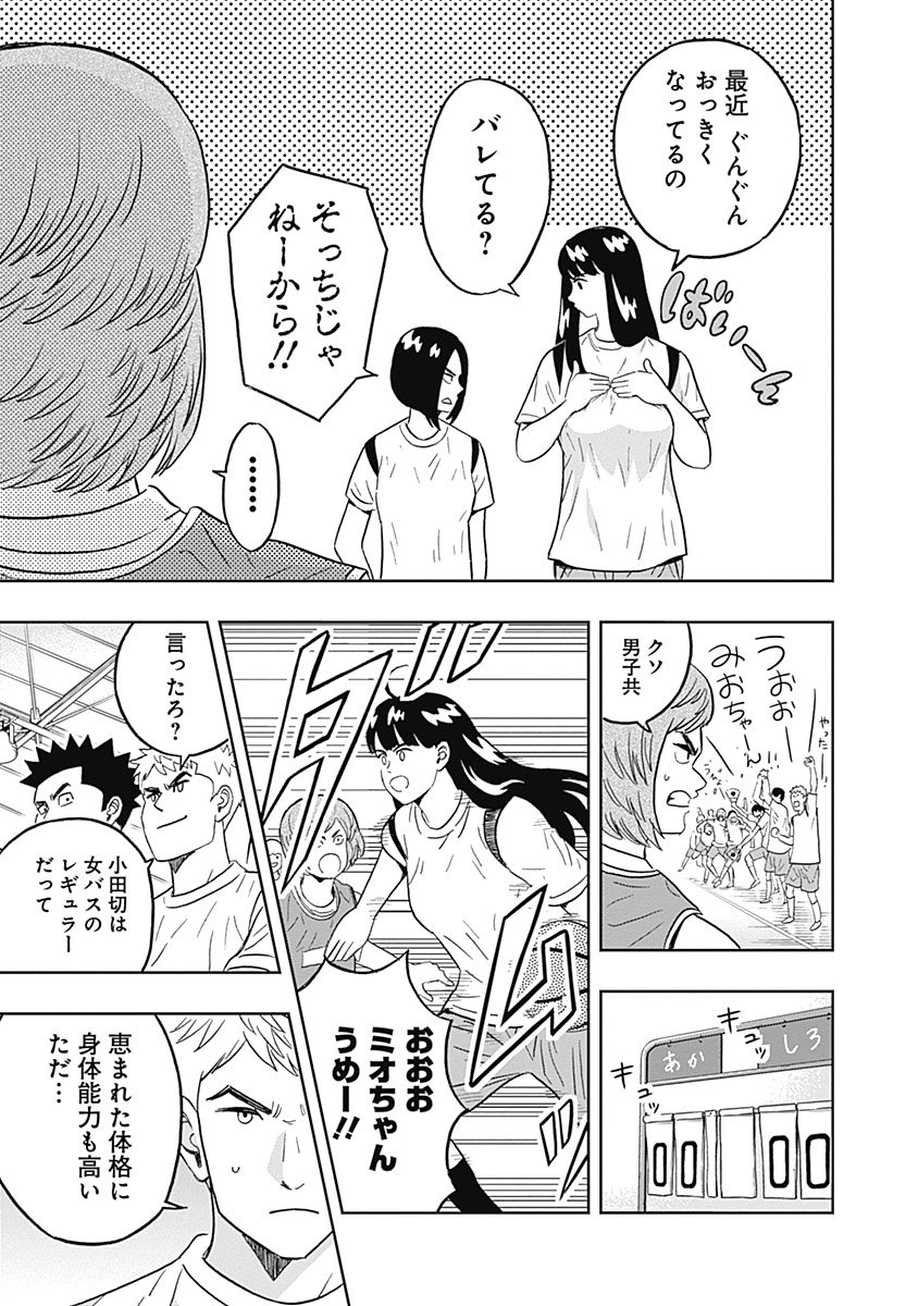 Keppeki Danshi! Aoyama-kun - Chapter 34 - Page 9