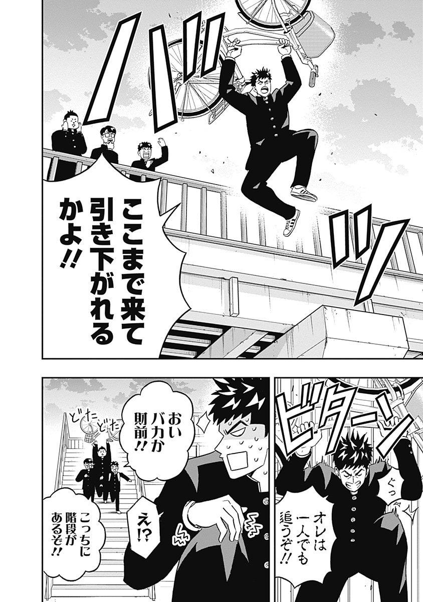 Keppeki Danshi! Aoyama-kun - Chapter 35 - Page 12