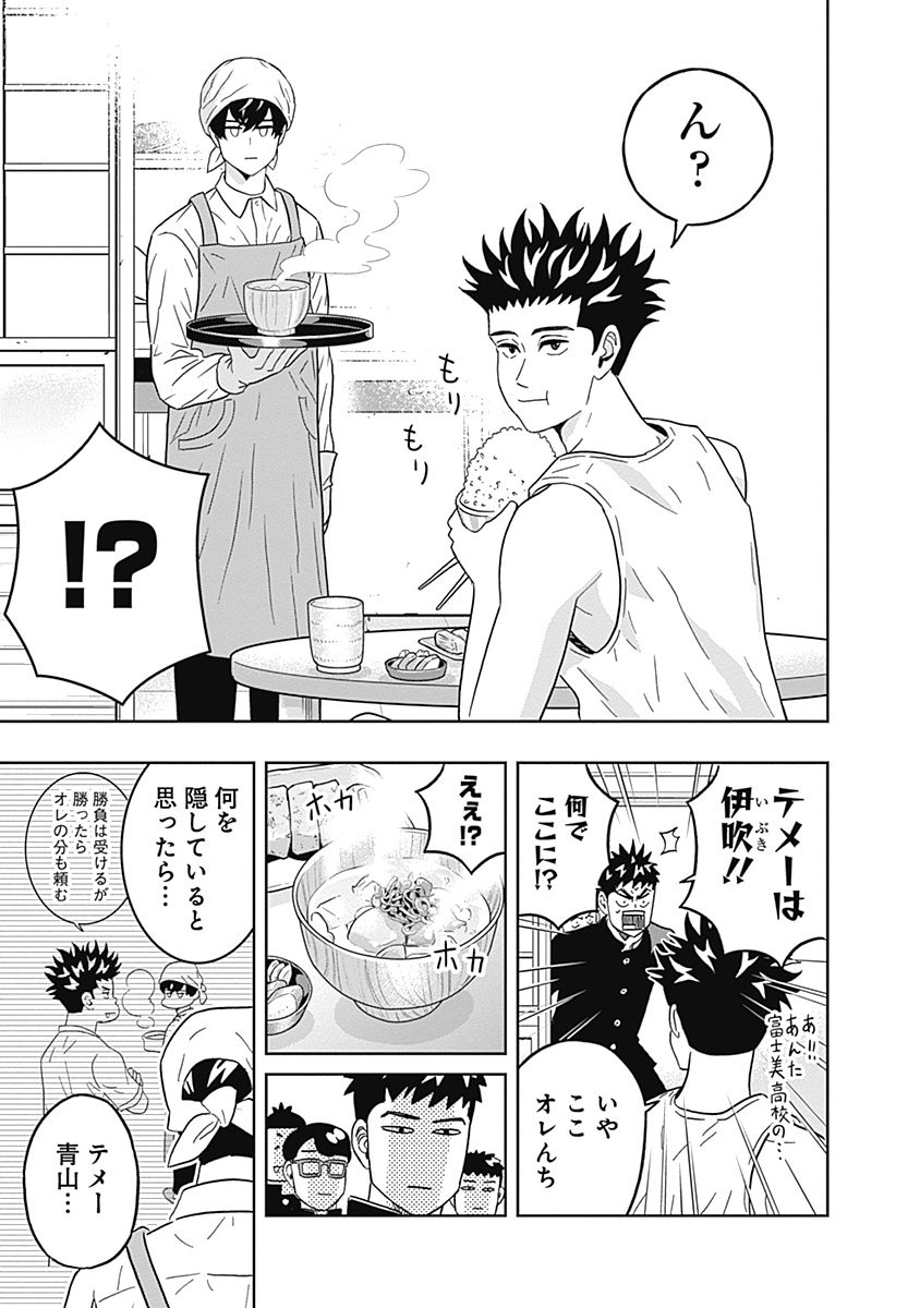 Keppeki Danshi! Aoyama-kun - Chapter 35 - Page 17