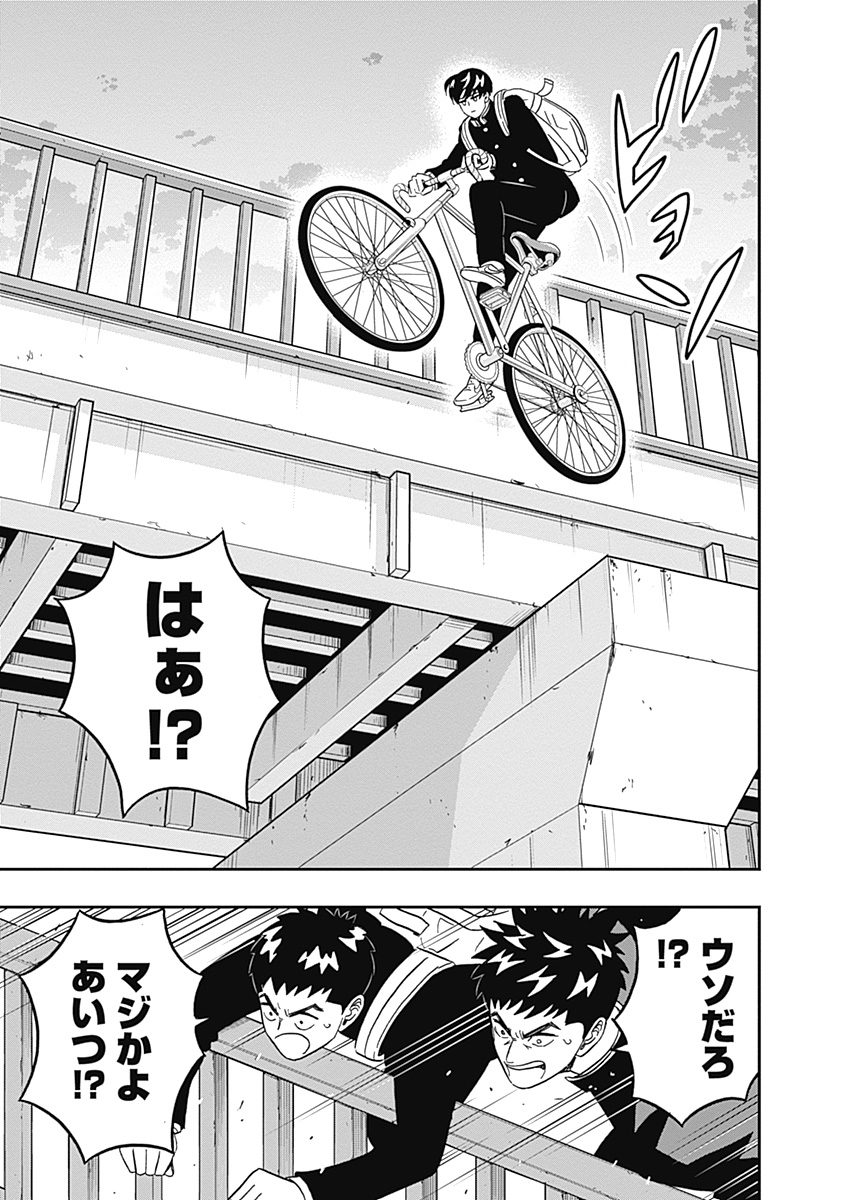 Keppeki Danshi! Aoyama-kun - Chapter 35 - Page 9