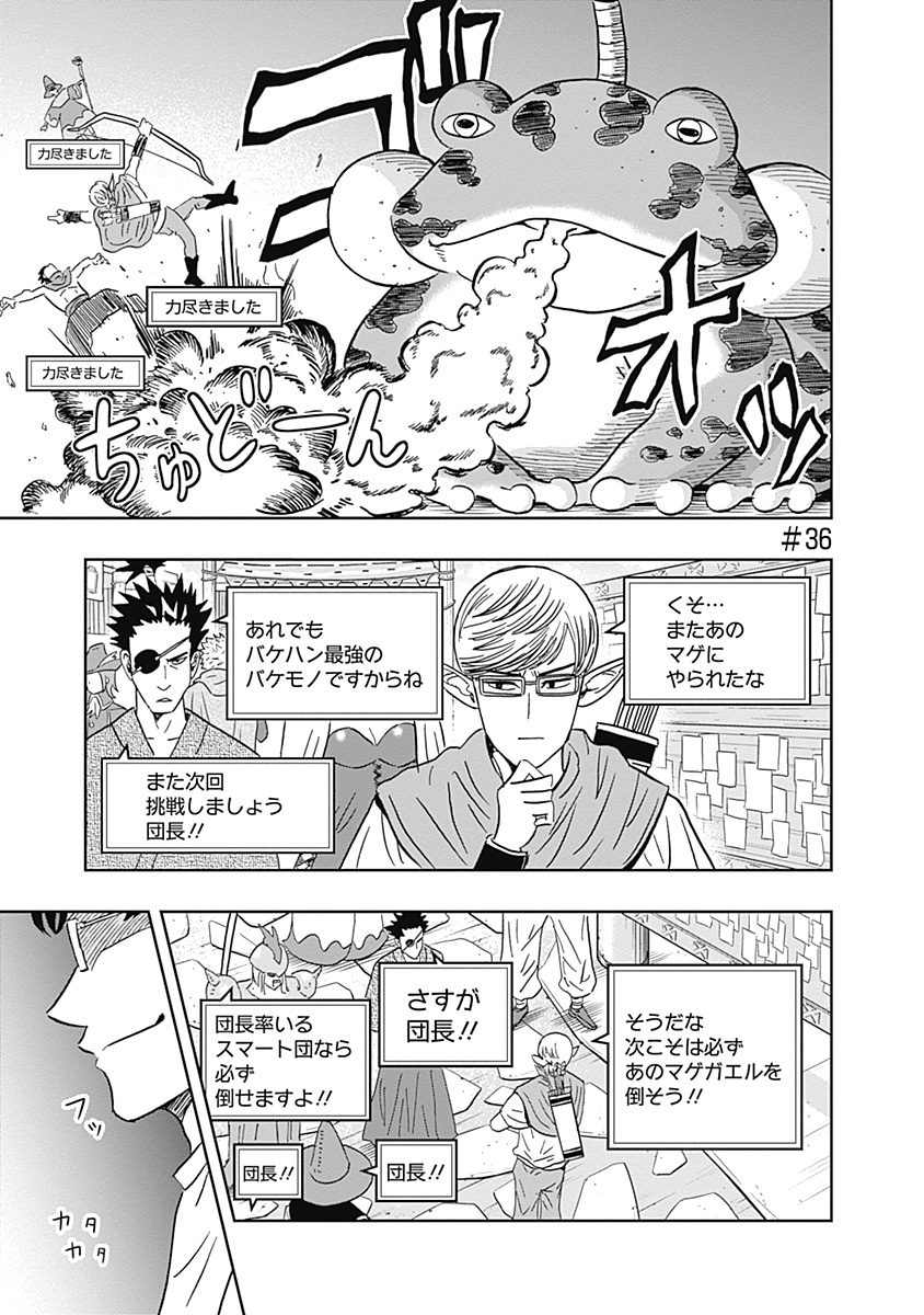 Keppeki Danshi! Aoyama-kun - Chapter 36 - Page 1