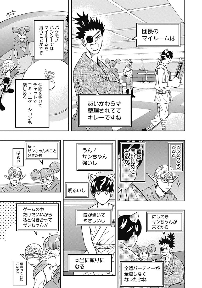 Keppeki Danshi! Aoyama-kun - Chapter 36 - Page 13